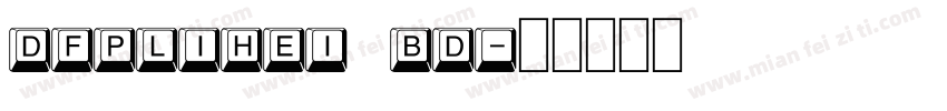 dfplihei bd字体转换